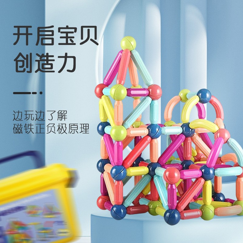 英乐童百变磁力棒益智类拼接积木