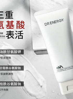 黛优佳DR氨基酸洗面奶舒缓控油保湿清洁毛孔