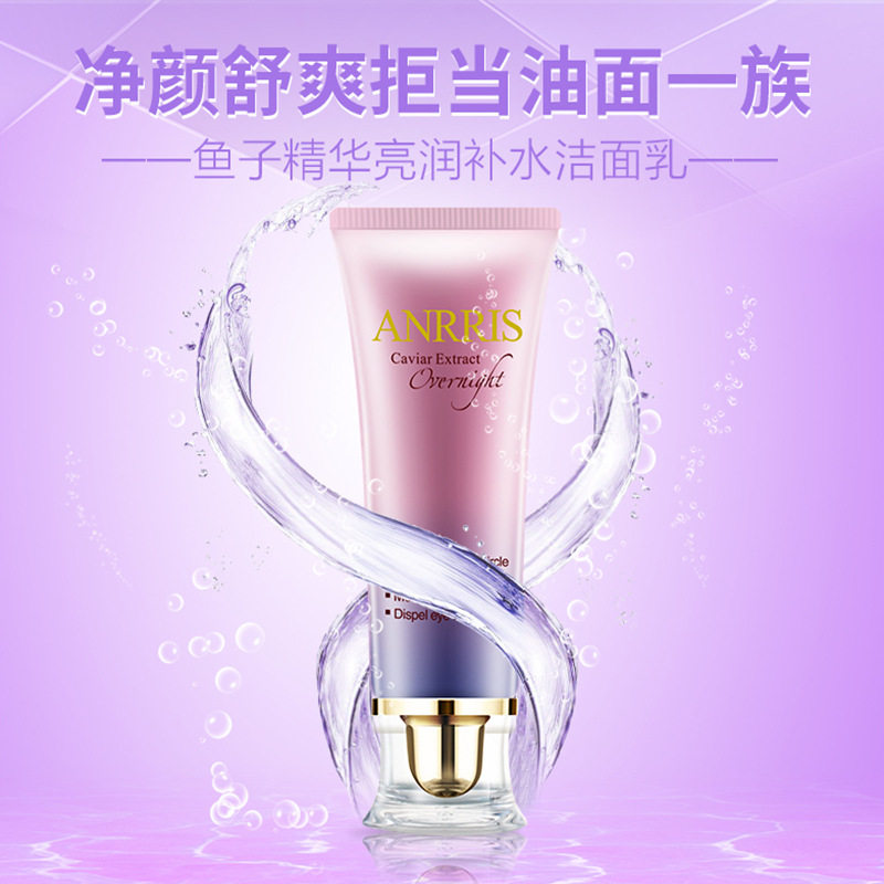 韩国爱莉斯鱼子精华亮润补水洁面乳洗面奶深层清洁毛孔直销