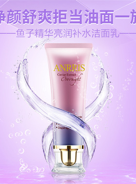 韩国爱莉斯鱼子精华亮润补水洁面乳洗面奶深层清洁毛孔直销