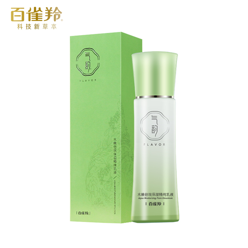 百雀羚气韵草本水嫩倍现保湿精纯乳液100ml 舒缓干纹 补水保湿