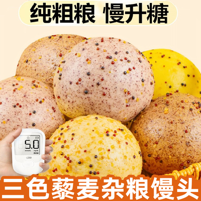 糖尿病人专用无糖食品旗舰店馒头