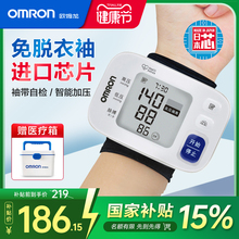 欧姆龙电子血压计全自动高精准手腕式量血压计测量表家用测压仪器