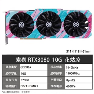 ZOTAC索泰3080X-GAMING台式机独立游戏显卡索泰RTX308010G花蝴蝶
