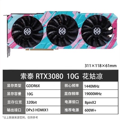 ZOTAC索泰3080X-GAMING台式机独立游戏显卡索泰RTX308010G花蝴蝶