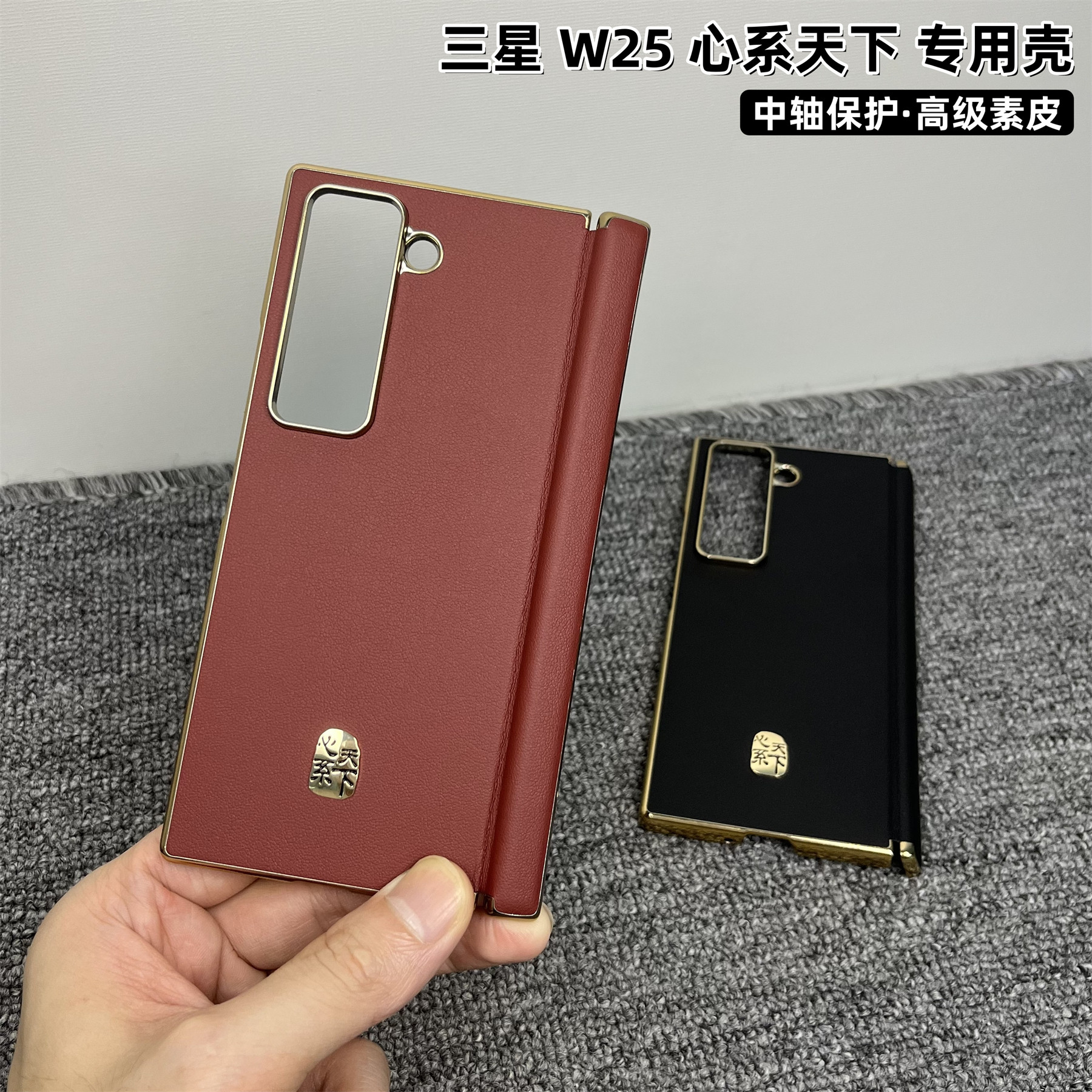 三星W25手机壳磁吸折叠素皮高端