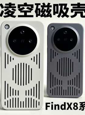 适用OPPOfindx9Pro手机壳全包磨砂磁吸镂空findx8Ultra散热PC轻薄硬壳x8pro独家凌空findx8s细绒防滑findx8s+