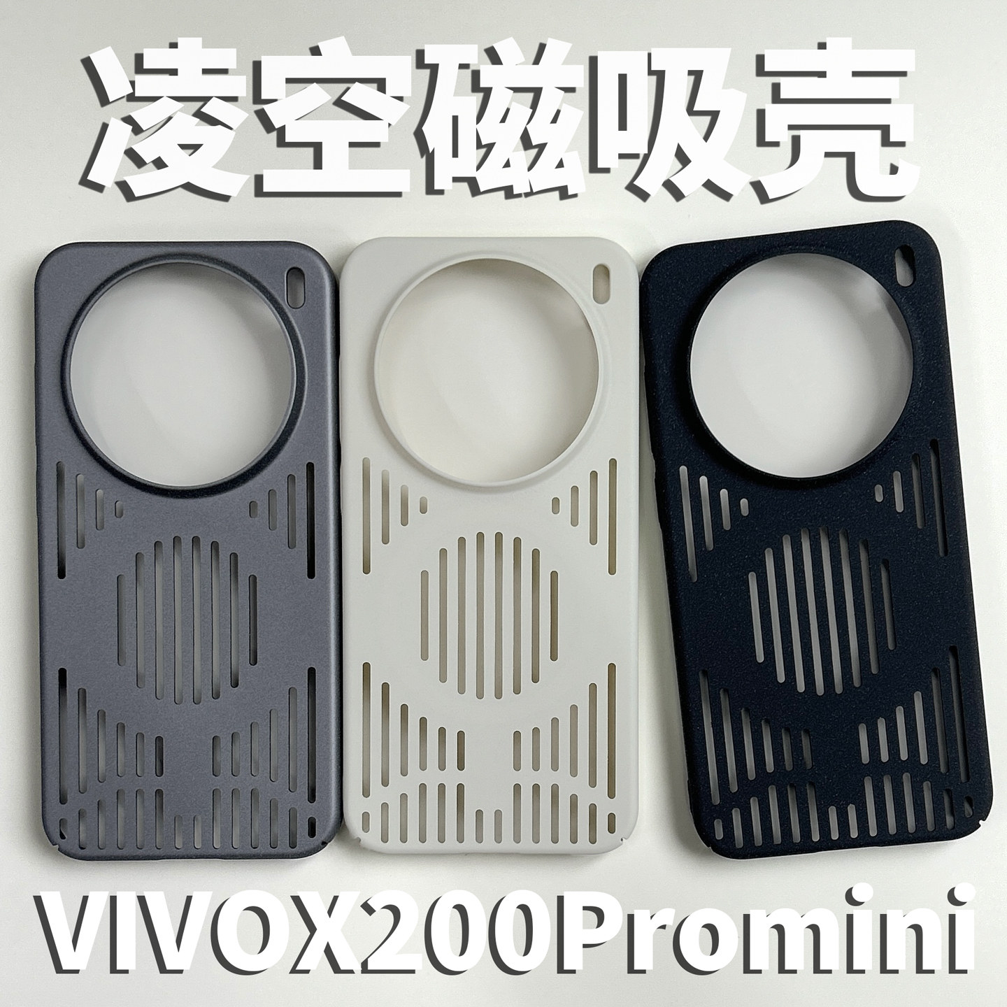 适用vivox300Ultra手机壳镂空磁吸x300s全包大孔独家原创凌空硬壳x200ultra裸机磨砂细绒防滑x200pro轻薄散热
