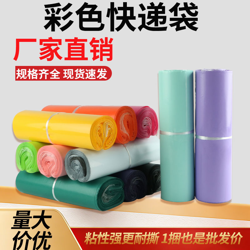 新料加厚防水12丝快递打包袋图片