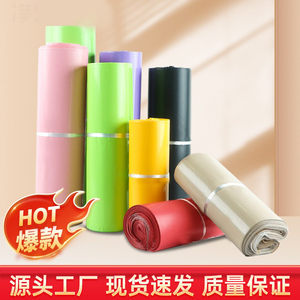 新料快递打包袋批发包装袋定制12丝打包带袋快递袋子加厚防水袋