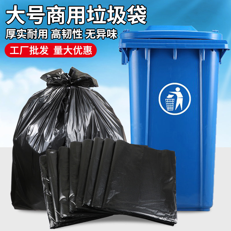 大号黑色垃圾袋商用平口图片