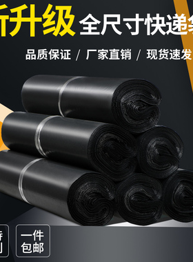 小号圆通黑灰色快递包装袋加厚大号物流打包袋防水塑料袋批发