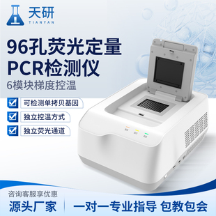 非洲猪瘟检测仪实时荧光定量PCR病毒酶标宠物疫病核酸提取试剂盒