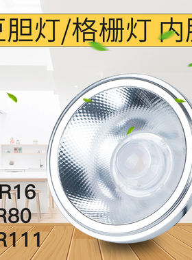AR111斗胆灯7W12W24瓦灯芯cob光源AR80灯杯MR16格栅豆胆灯内胆