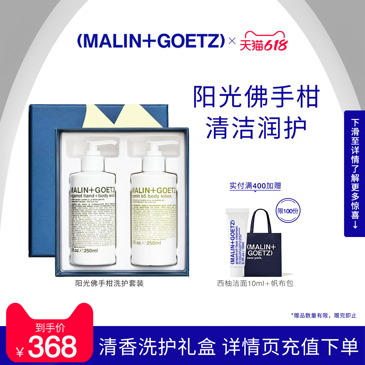 马林戈茨阳光佛手柑洗护礼盒保湿洁净肌肤马林狗子沐浴露润肤乳