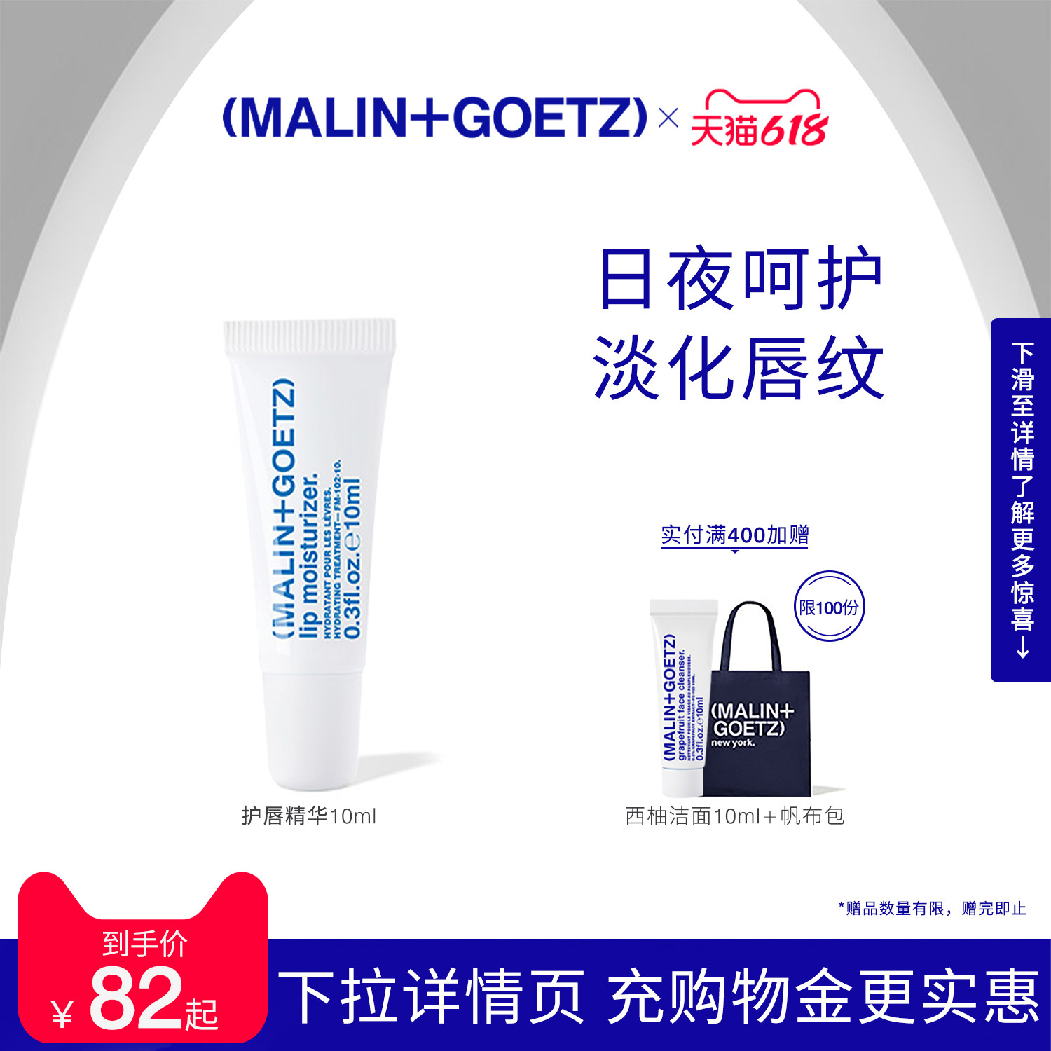 马林戈茨护唇精华马林狗子洋甘菊润唇膏保湿滋润舒缓唇部抗皱换季