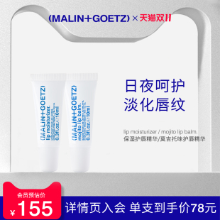 马林戈茨护唇精华马林狗子润唇膏保湿 滋润淡化唇纹效期至26年7月