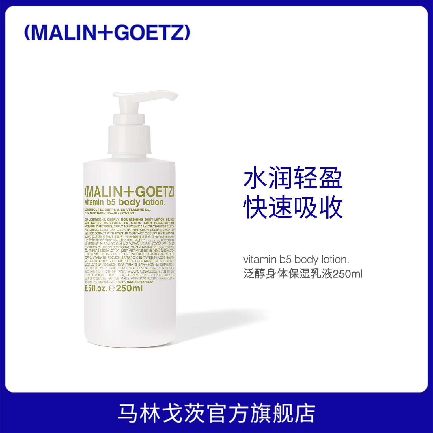 马林狗子维生素b5保湿乳持久保湿