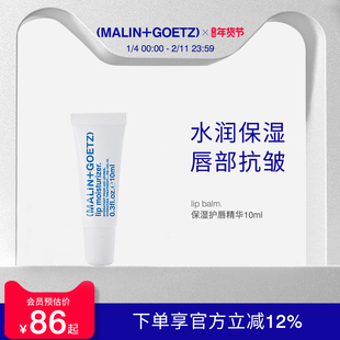 马林戈茨护唇精华马林狗子洋甘菊润唇膏保湿滋润舒缓唇部抗皱秋冬