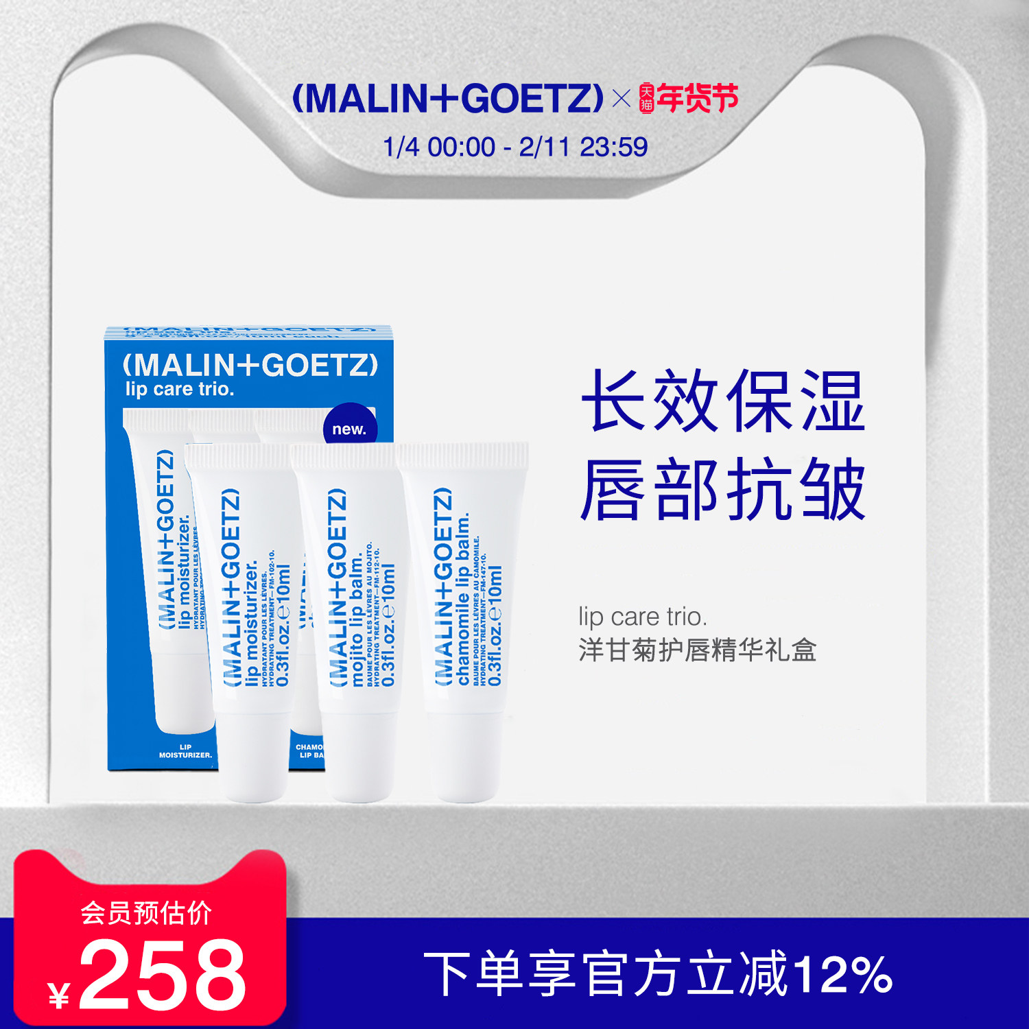 马林戈茨护唇精华礼盒保湿舒缓抗皱马林狗子洋甘菊润唇膏秋冬护唇,美容护肤/美体/精油,润唇膏,淘宝优惠券,粉丝福利购,淘宝优惠卷