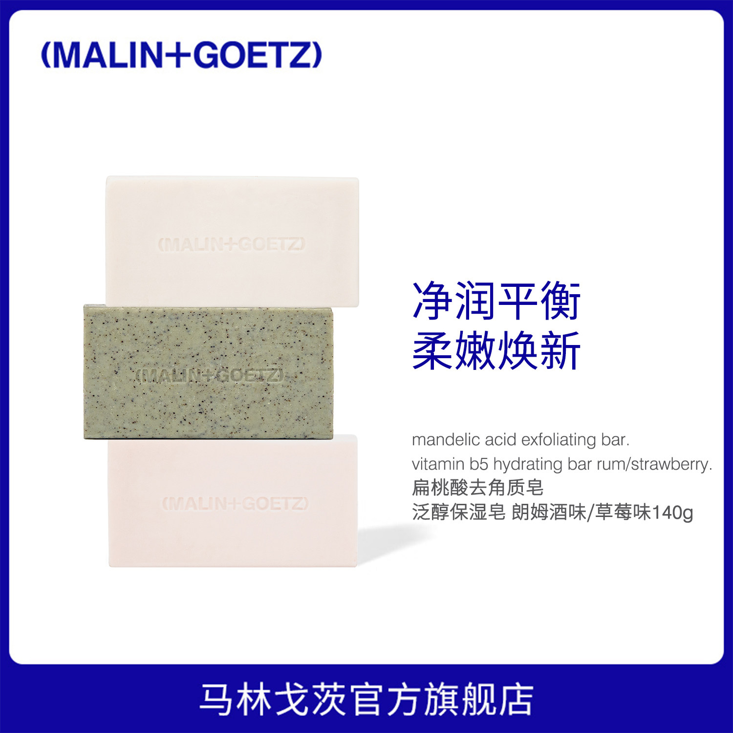 马林狗子泛醇洁肤皂保湿滋润清洁