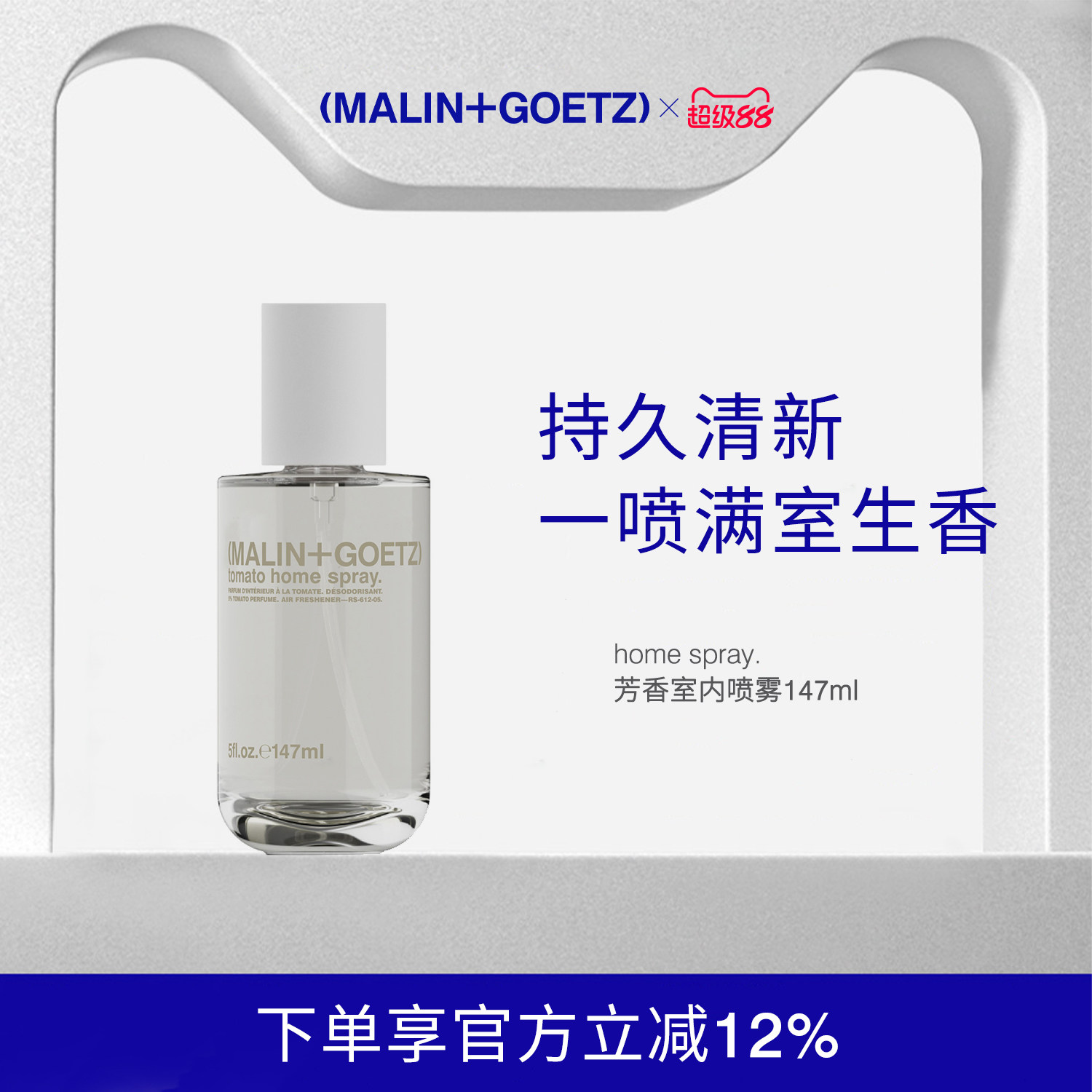 马林狗子芳香室内喷雾宠物友好图片