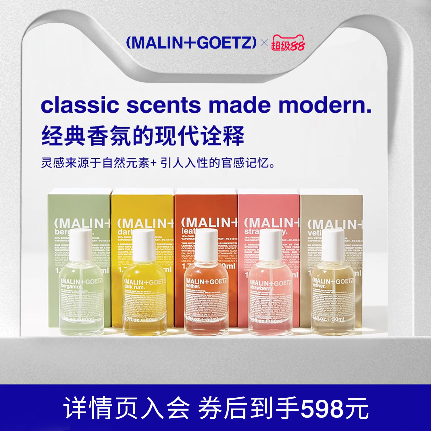 马林狗子淡香水朗姆酒白草莓图片