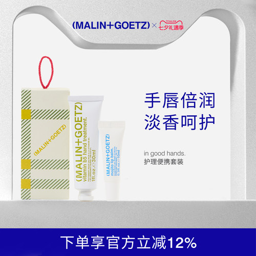 马林狗子护手霜+润唇膏保湿滋润