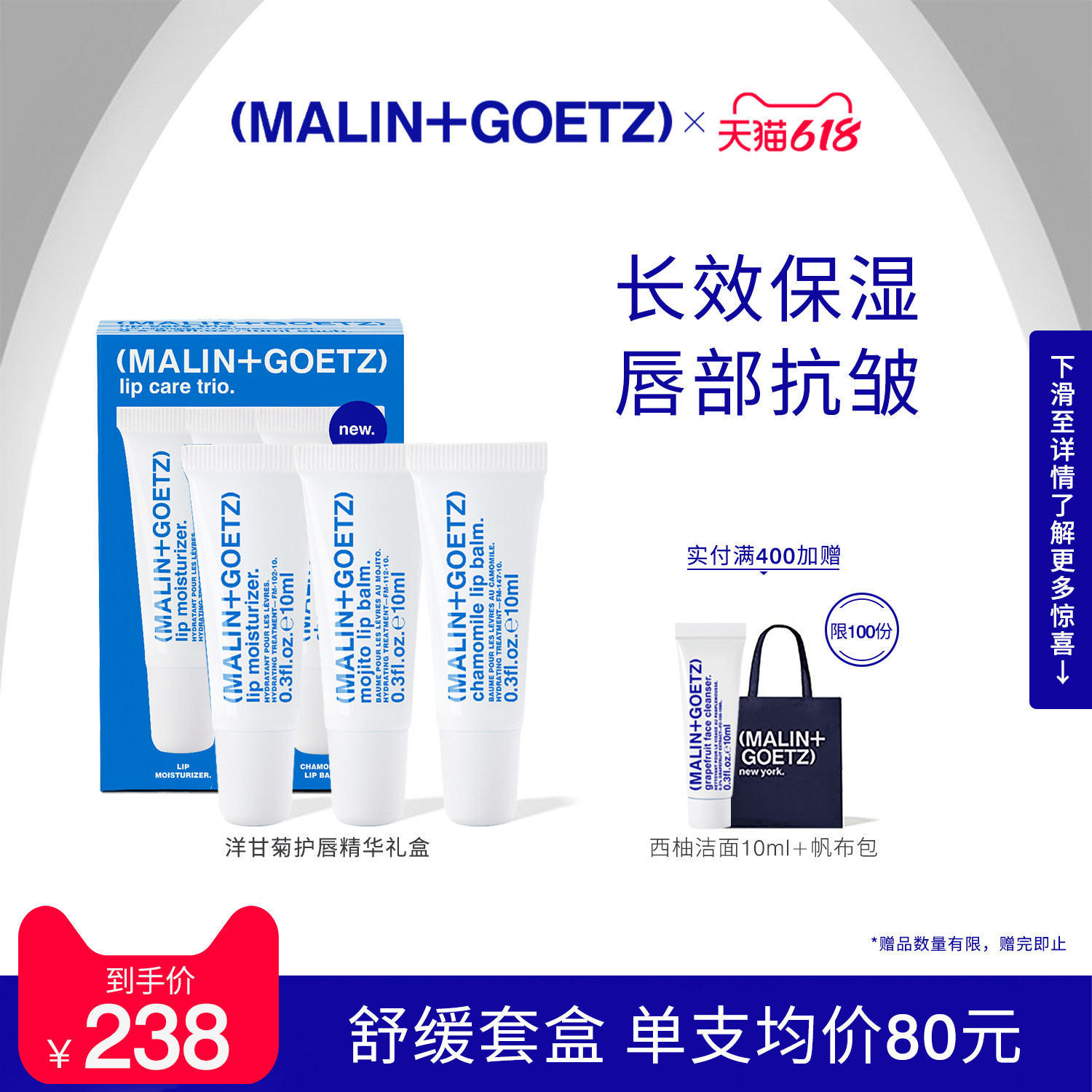 【送礼推荐】马林戈茨护唇精华礼盒保湿舒缓抗皱马林狗子润唇膏
