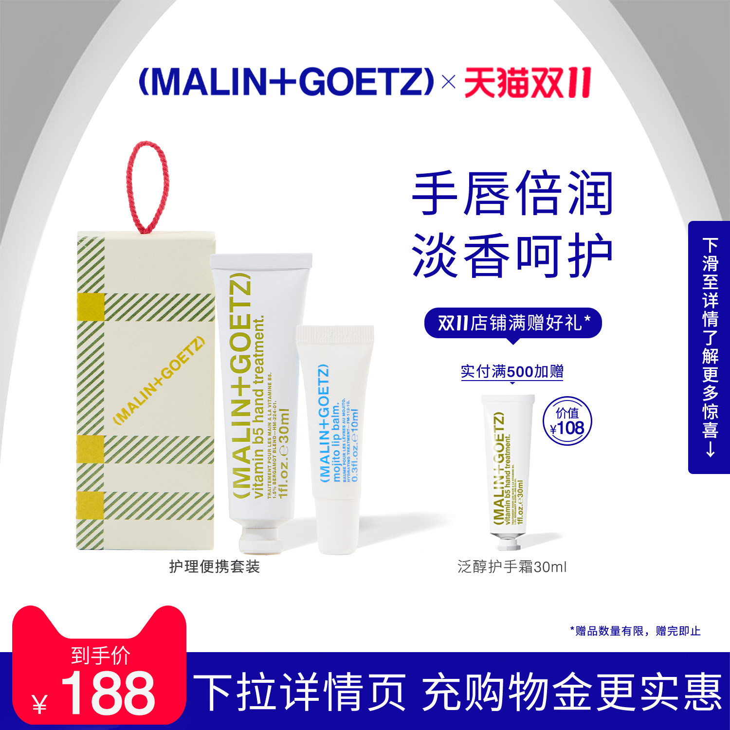 马林戈茨便携护理套装佛手柑味保湿滋润肌肤顺滑马林狗子护手霜