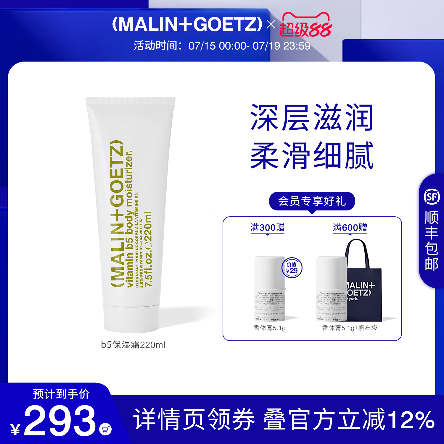 马林狗子维生素b5保湿霜保湿滋润