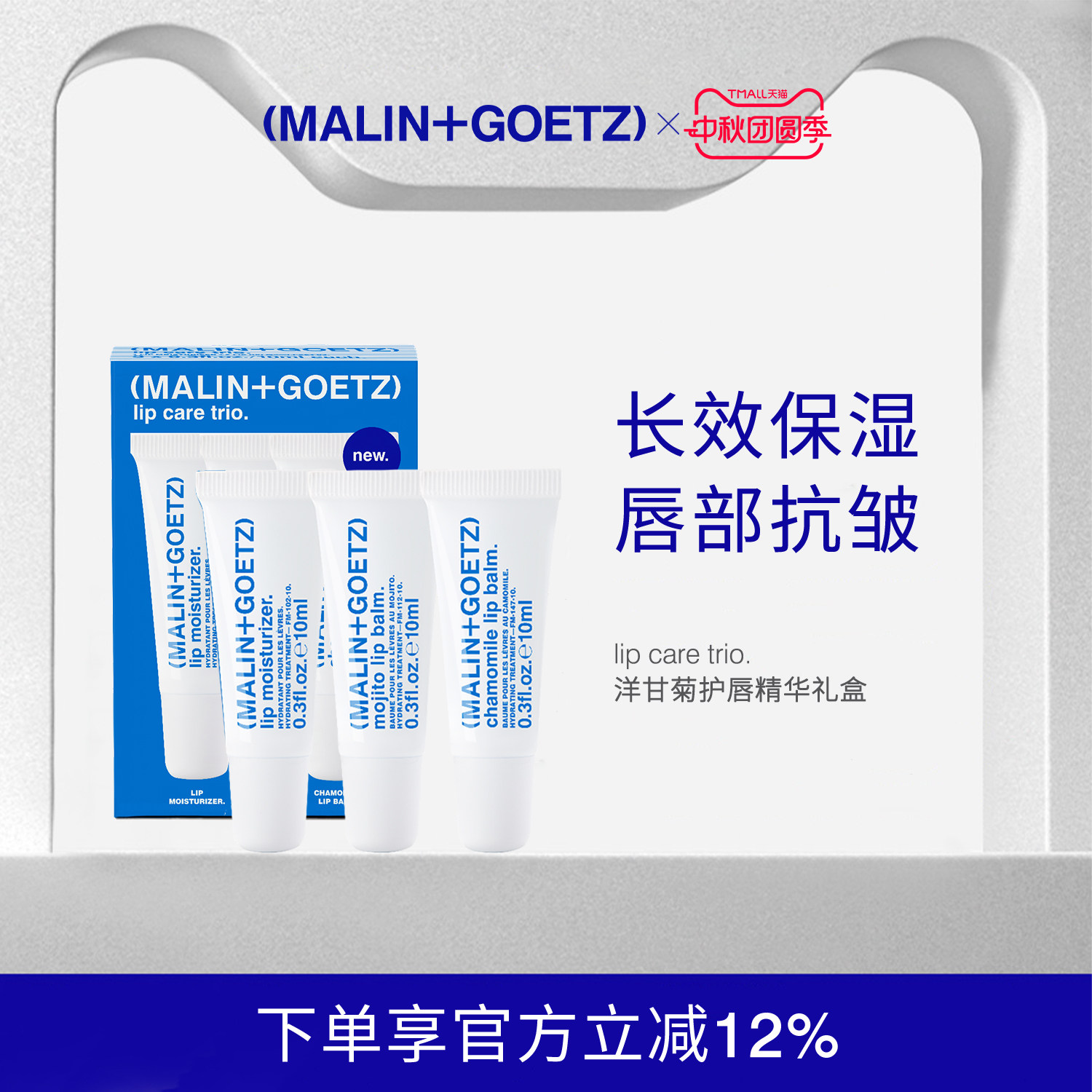 马林狗子润唇膏套装官方旗舰店										