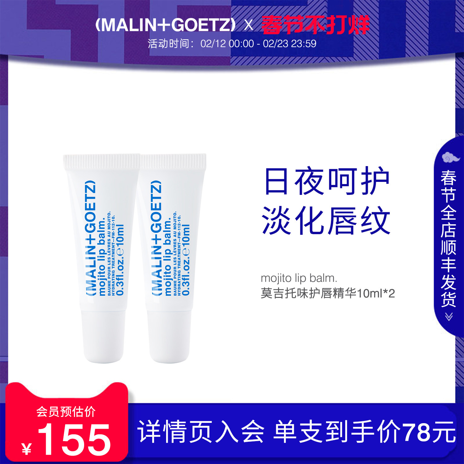 马林戈茨护唇精华马林狗子洋甘菊润唇膏保湿滋润舒缓唇部抗皱秋冬