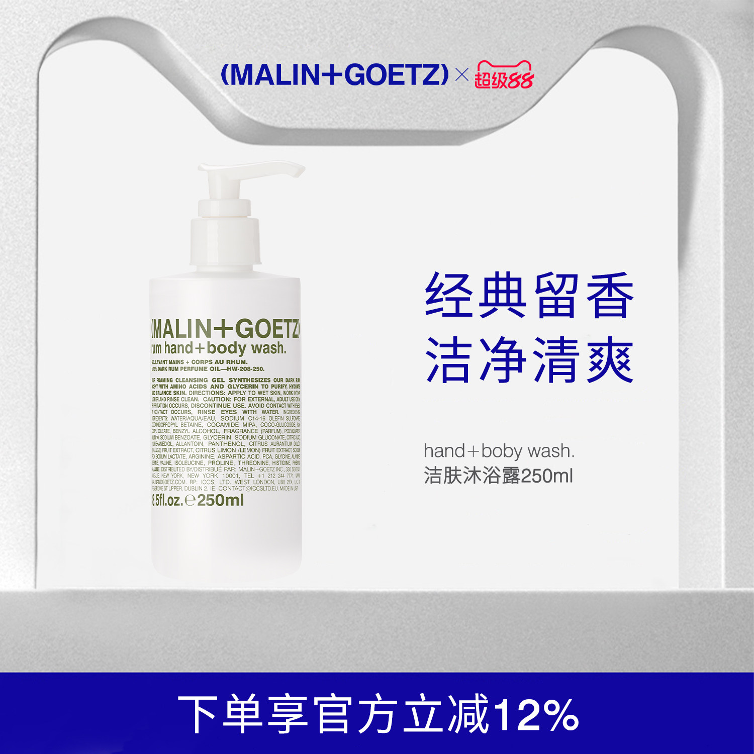 马林狗子沐浴露持久留香洁净肌肤图片