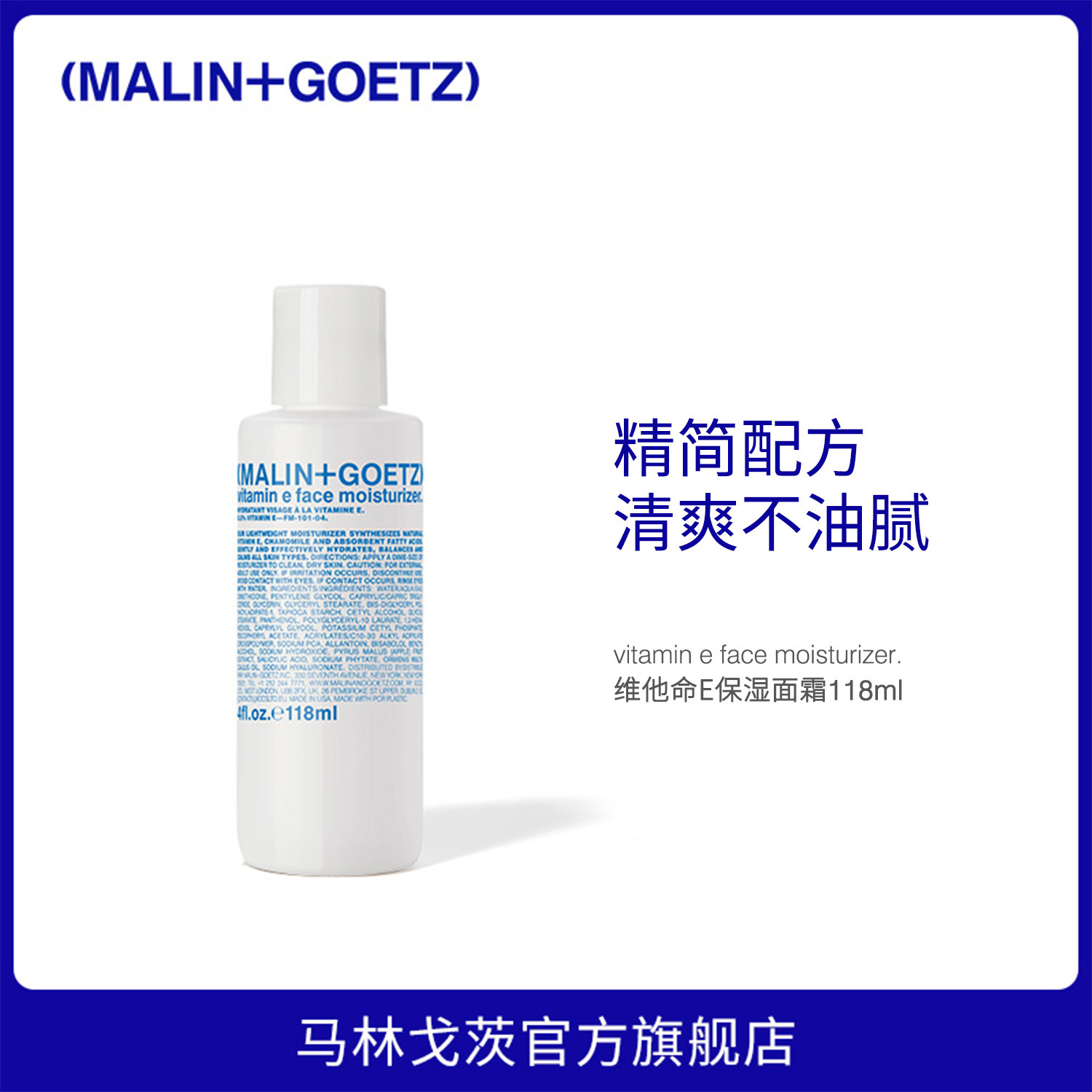 马林戈茨维他命e保湿面霜118ml质感轻盈滋润细腻保湿润肤马林狗子