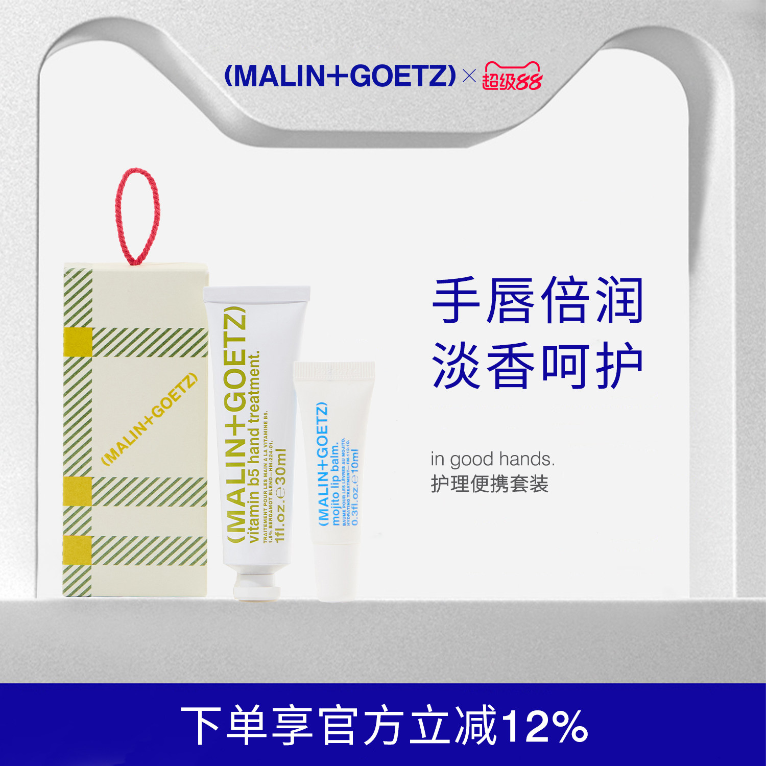 马林戈茨便携护理套装佛手柑味保湿滋润肌肤顺滑马林狗子护手霜