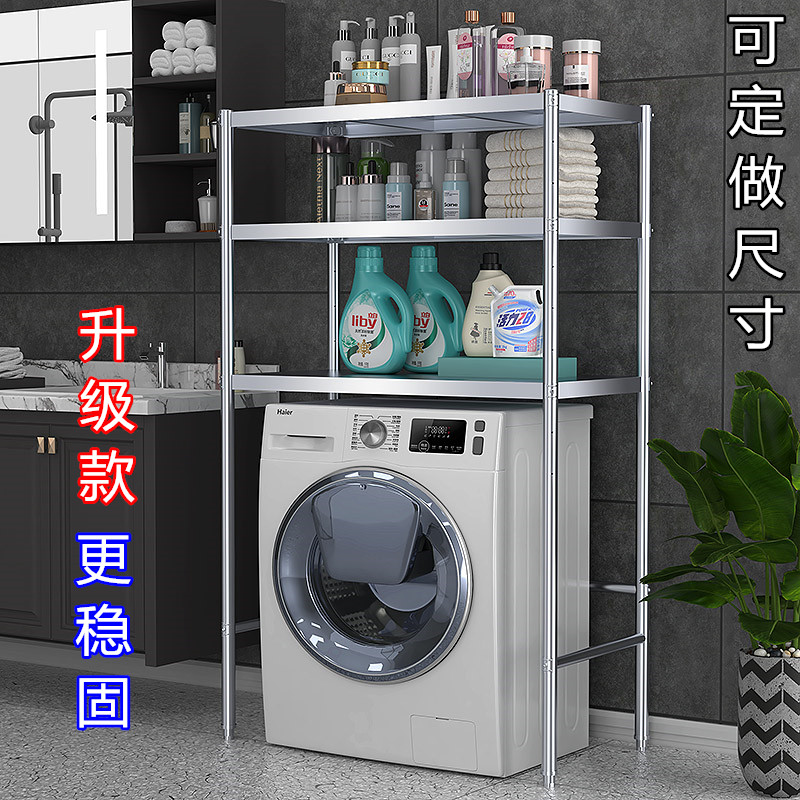 不锈钢洗衣机收纳架厨房置物架微波炉家用冰柜上方落地储物架定做