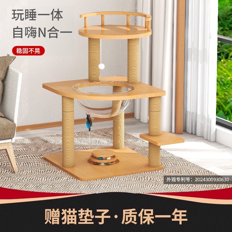 猫爬架实木超大猫咪猫树猫窝太空舱剑麻猫抓柱猫抓板大型猫架一体
