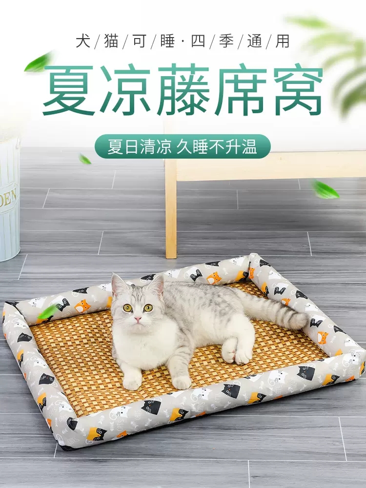 猫窝凉席夏天凉席猫窝狗窝凉席