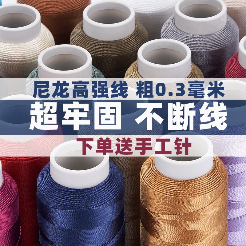 缝纫线尼龙线白色黑色缝纫线