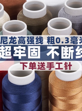 缝纫线家用250D3股高强线白色黑色牛仔裤专用缝纫线牛仔线尼龙线