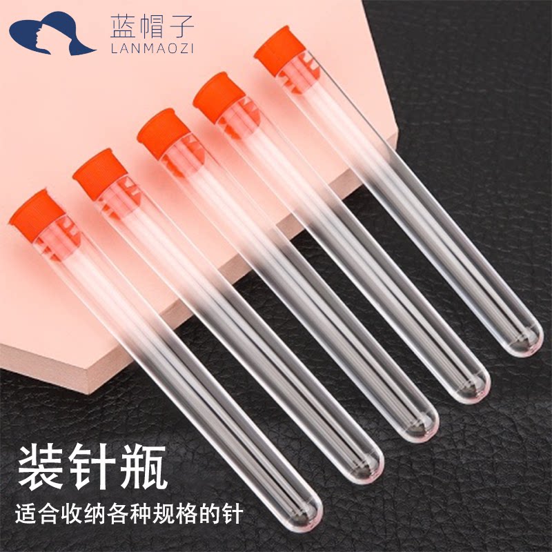 装针线收纳盒透明针瓶手工针缝纫针装针器针收纳