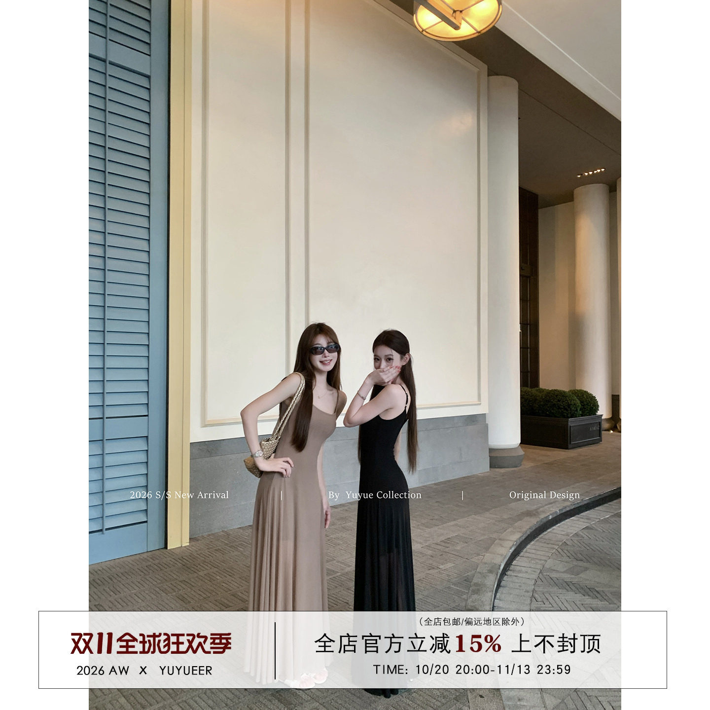 Yuyueer U领吊带大摆裙连衣裙女夏季韩版气质修身显瘦网纱长裙