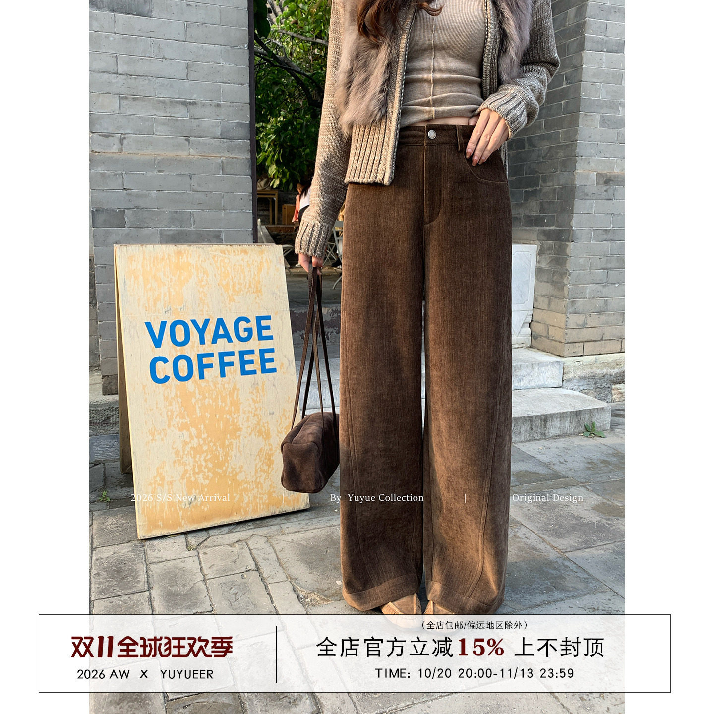Yuyueer愉悦喻悦 灯芯绒复古阔腿牛仔裤女秋冬肌理感直筒宽松长裤