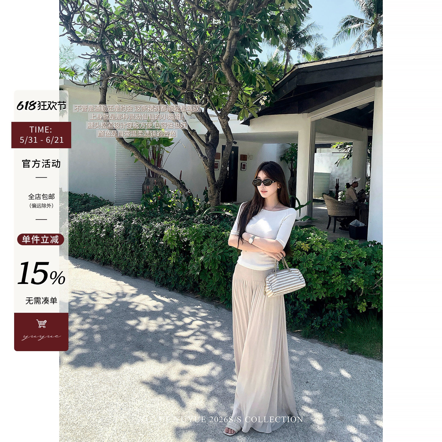 Yuyueer 法式气质垂感宽松大摆裙裤女春季高腰打揽长款休闲裤