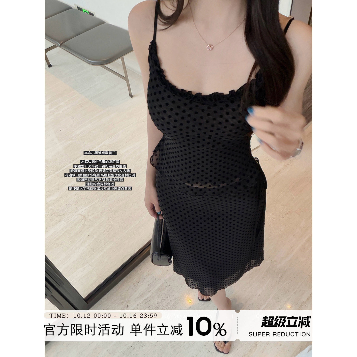 Yuyueer 黑色波点吊带背心直筒半裙女夏季韩版气质休闲修身套装