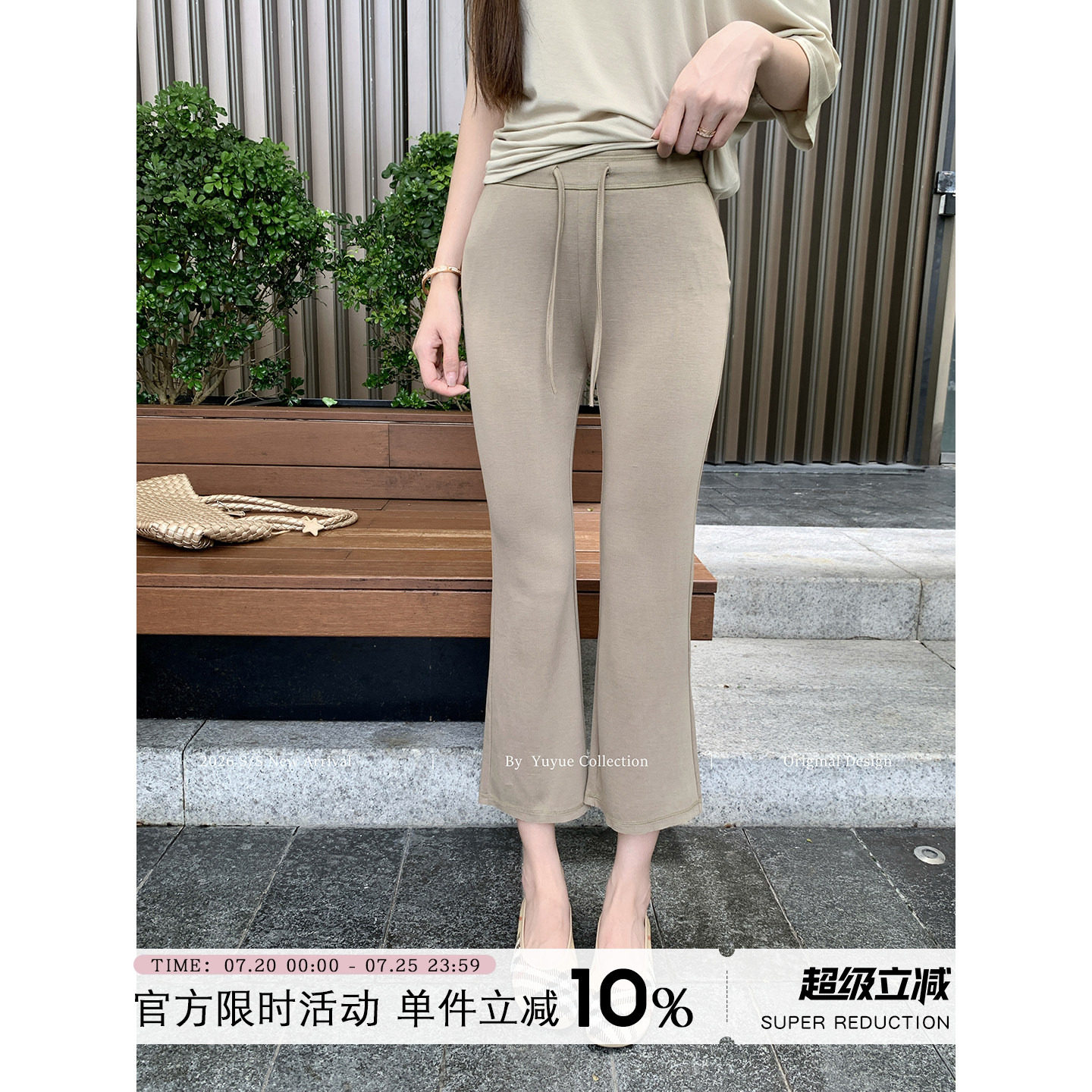 Yuyueer 卡其色修身垂感微喇裤女夏季韩版休闲百搭通勤九分裤