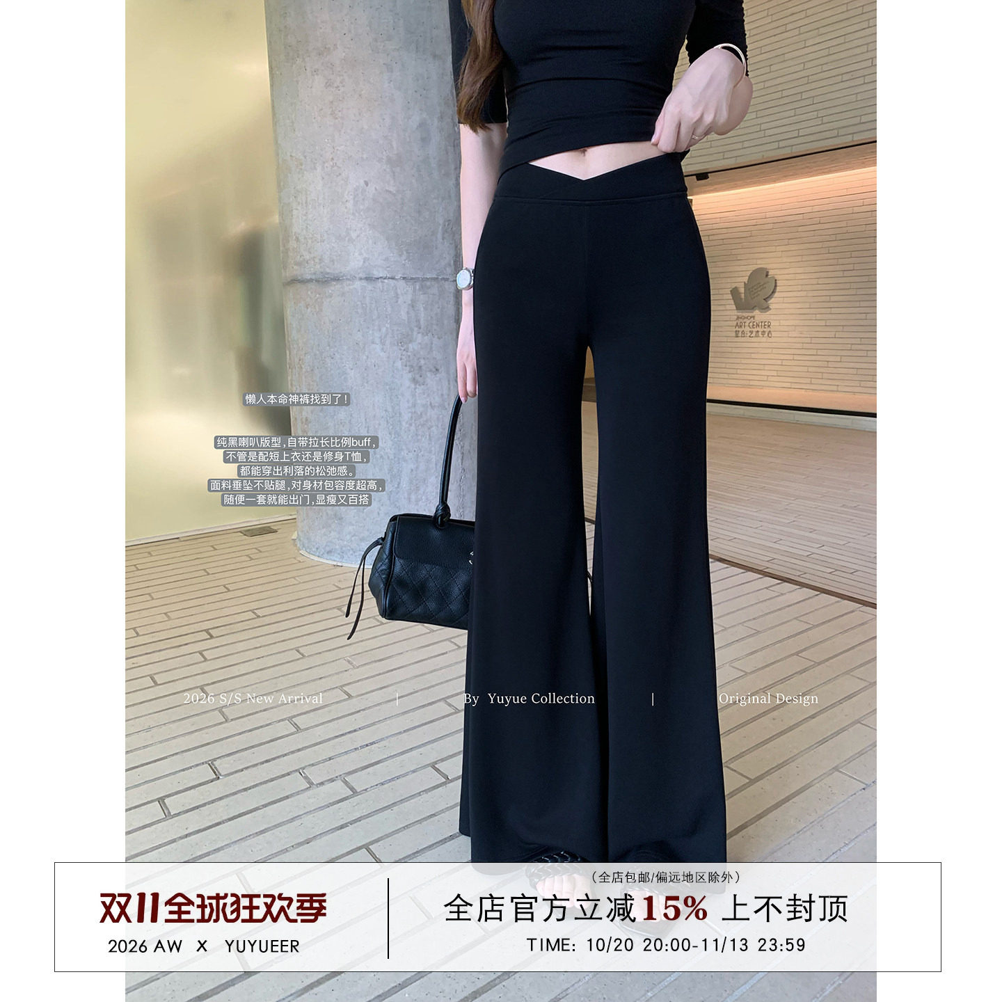 Yuyueer微喇叭阔腿休闲西装裤女夏季韩版简约百搭高腰宽松长裤