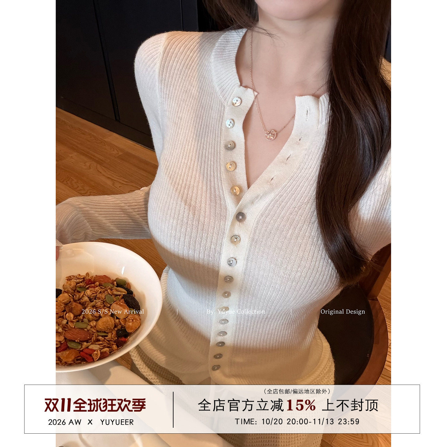 Yuyueer愉悦喻悦 纽扣V领修身针织衫女秋冬气质显瘦百搭打底上衣
