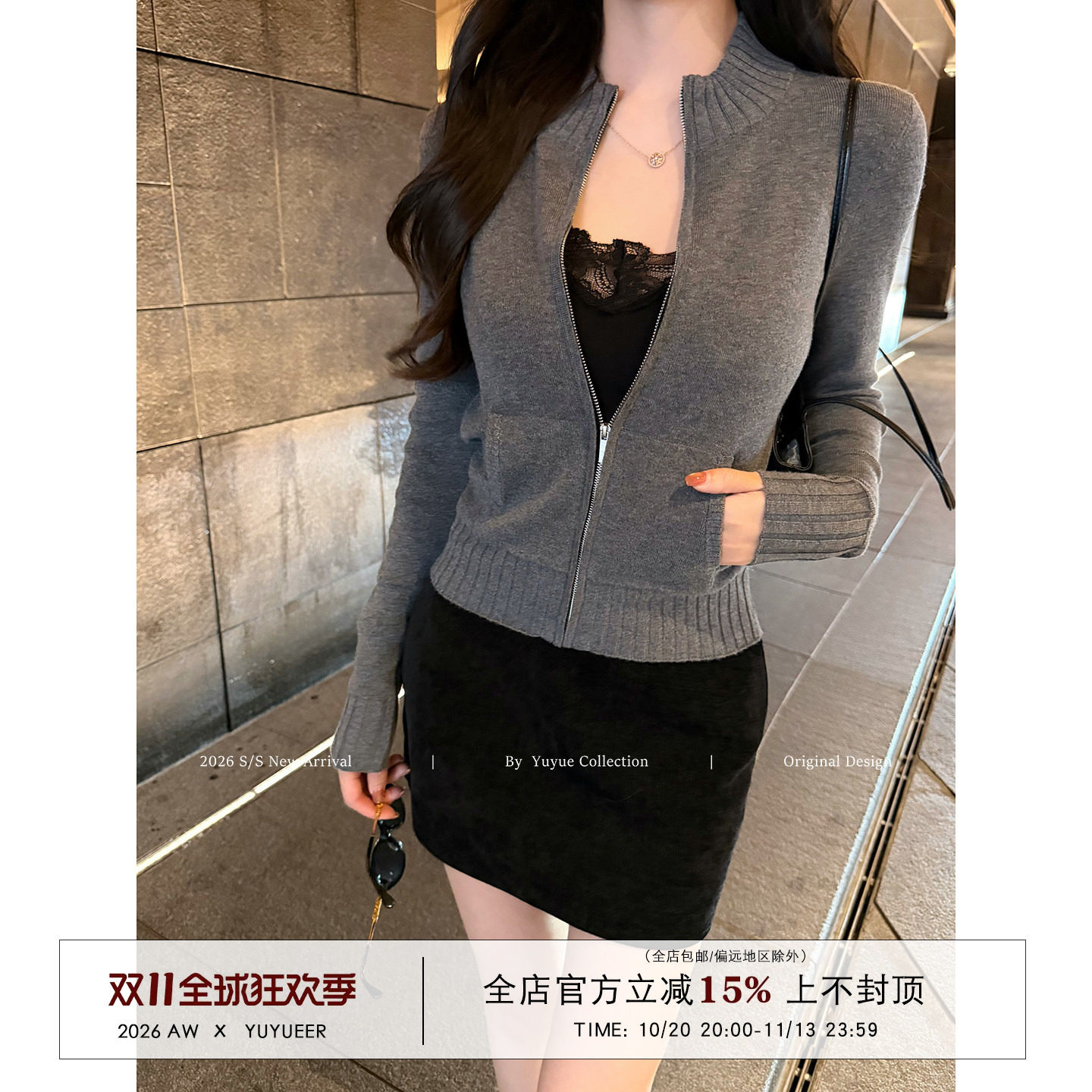 Yuyueer愉悦喻悦 灰色拉链针织外套女秋季休闲风收腰修身显瘦上衣